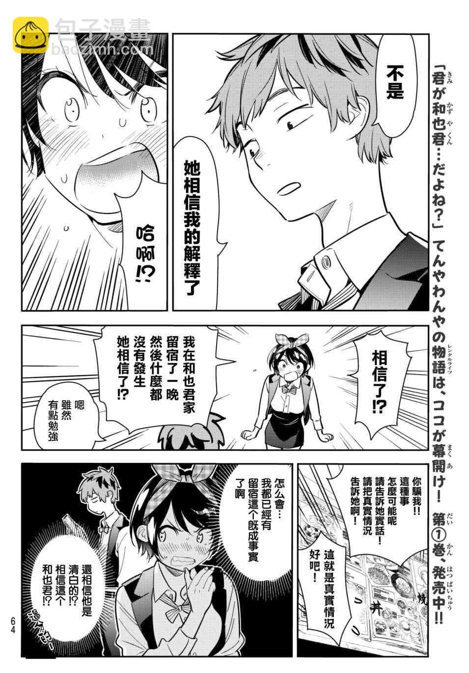 第74话