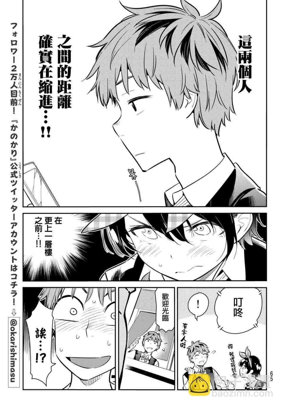 第74话