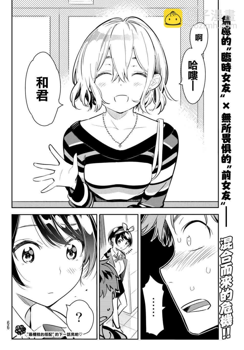 第74话