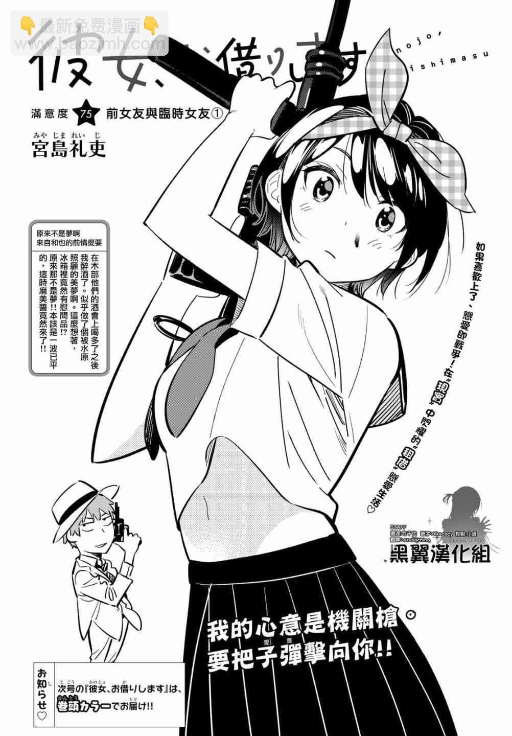 第75话