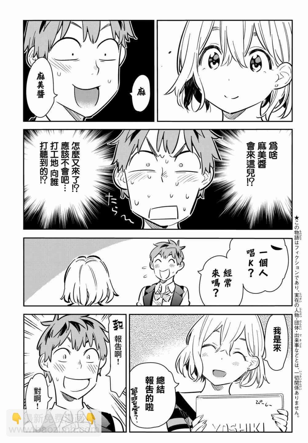 第75话