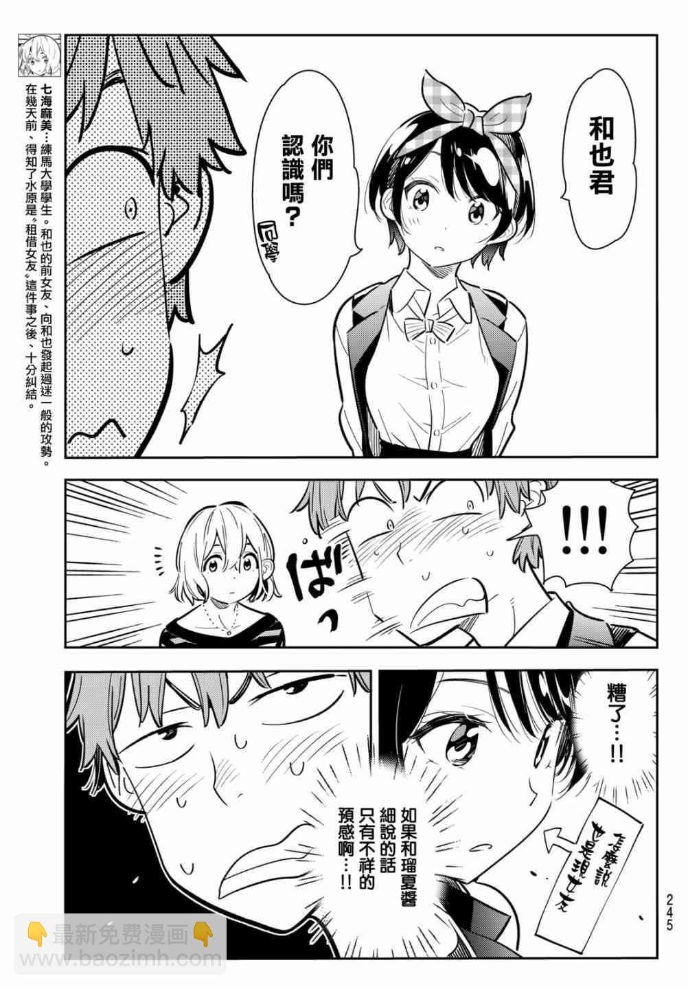 第75话