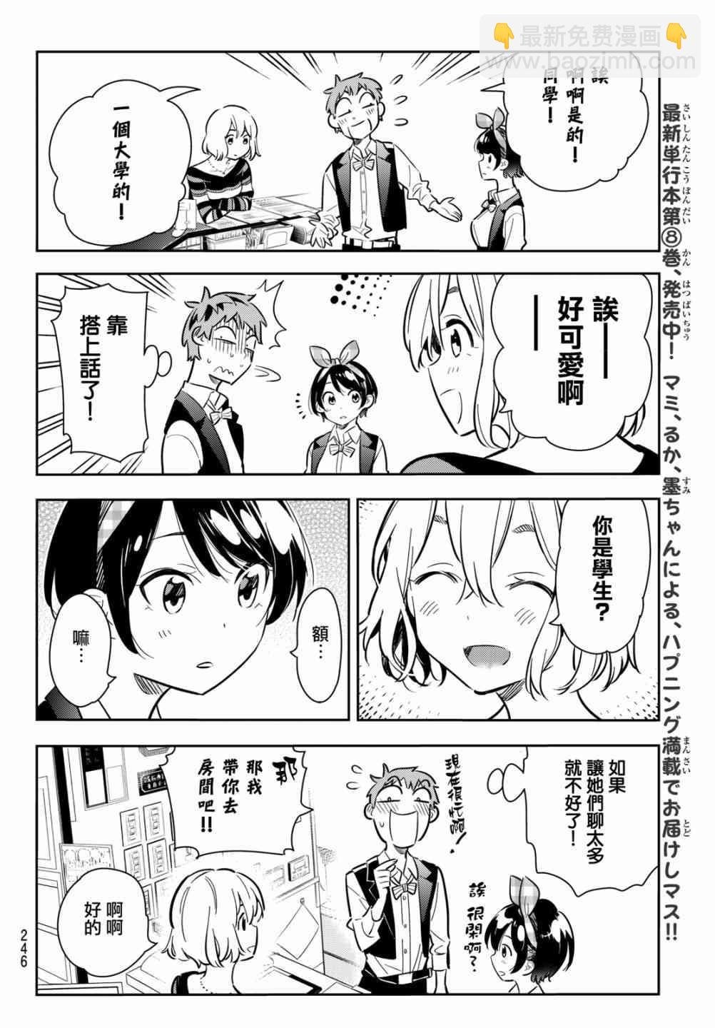 第75话