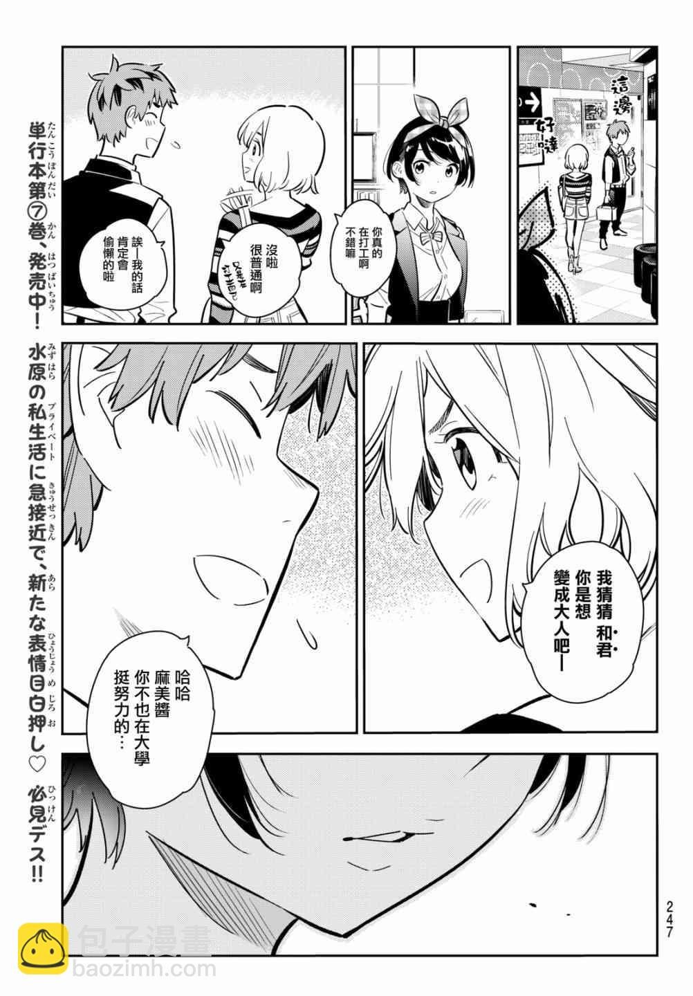 第75话