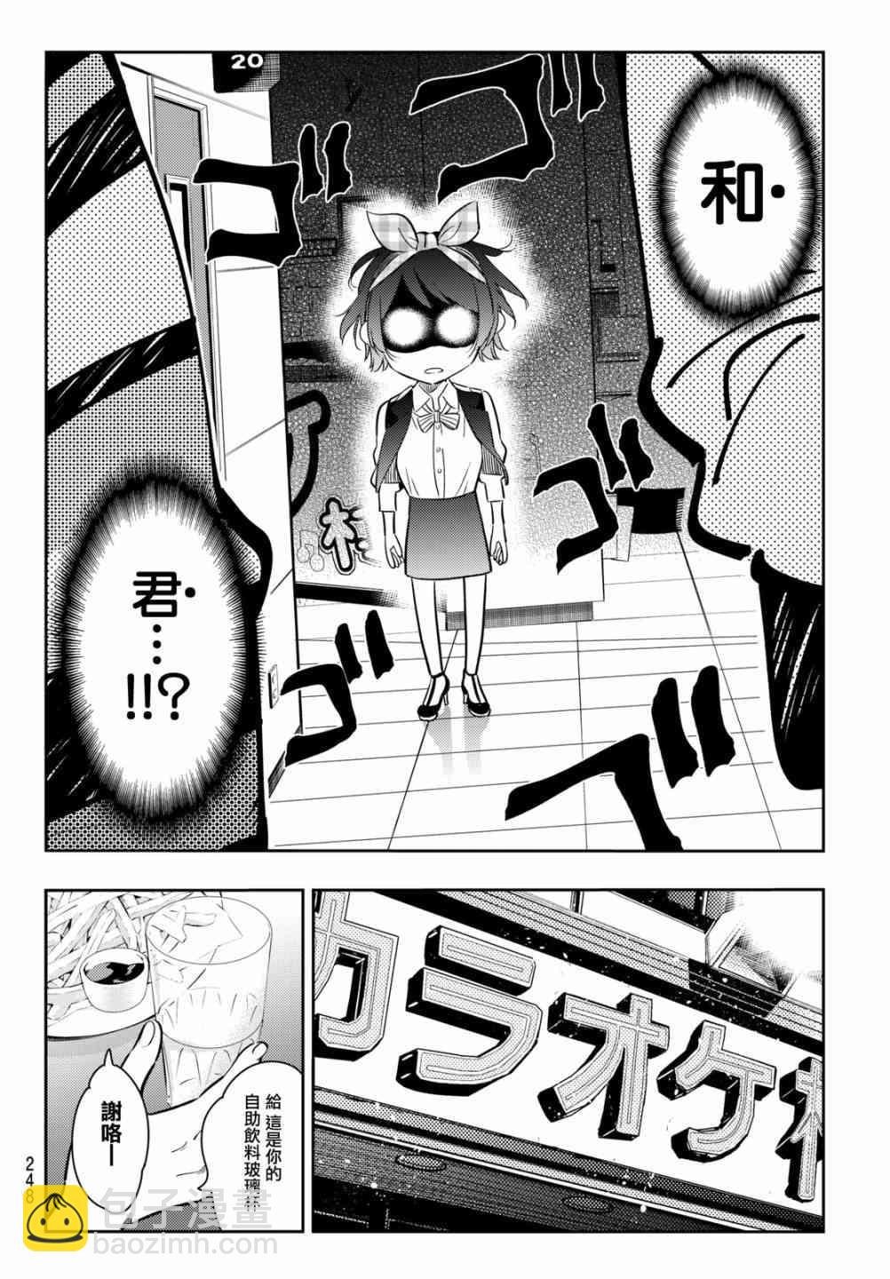 第75话