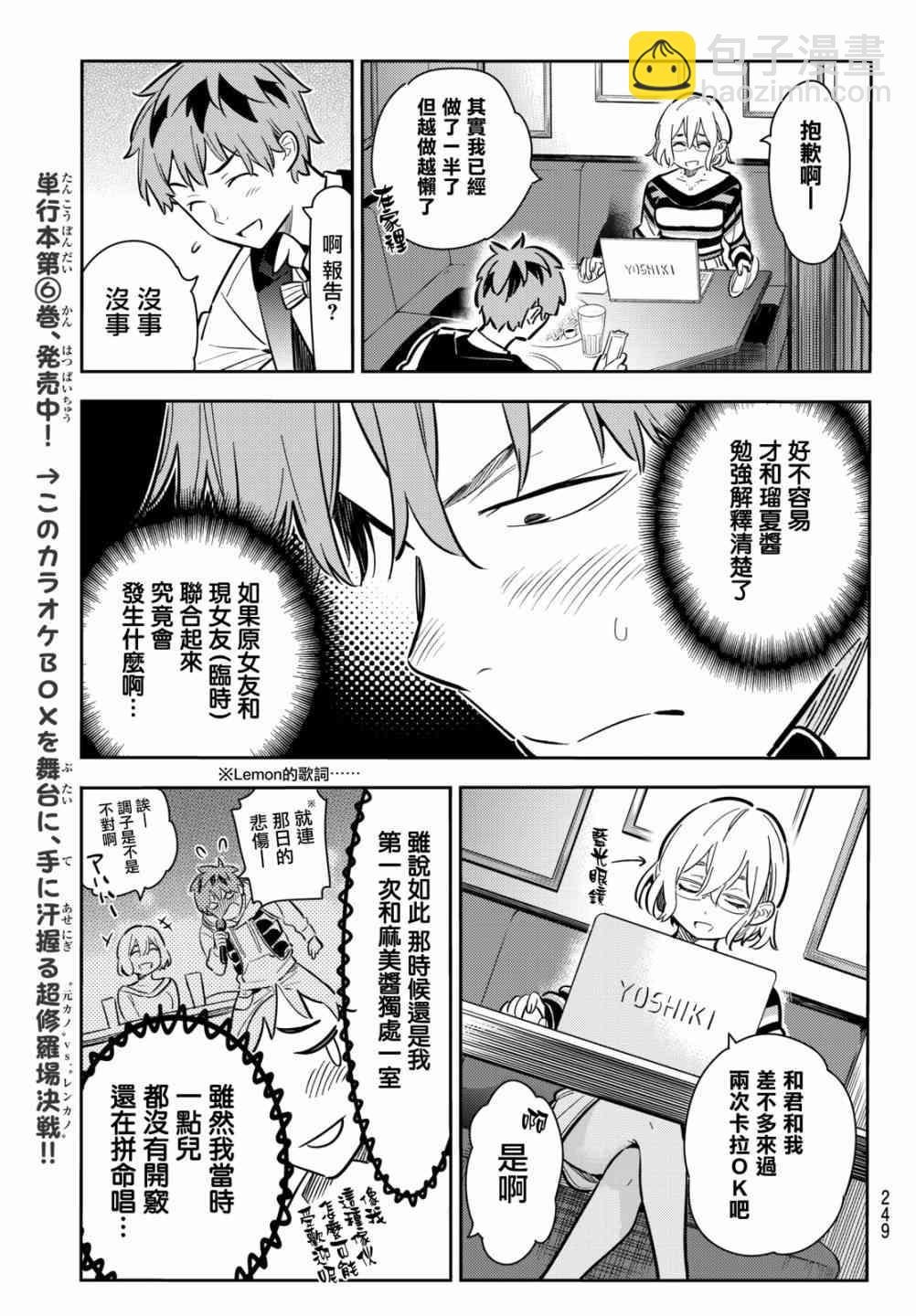 第75话