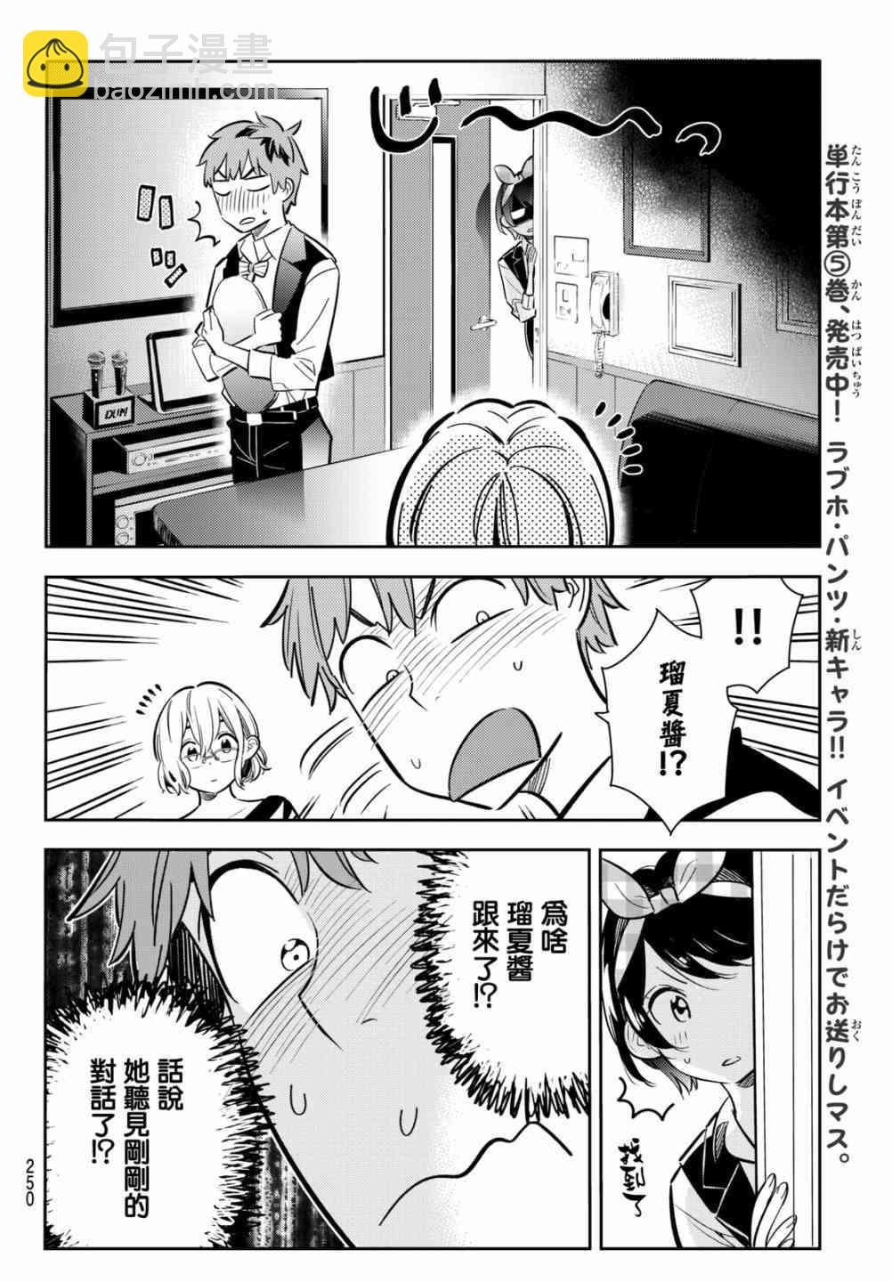 第75话