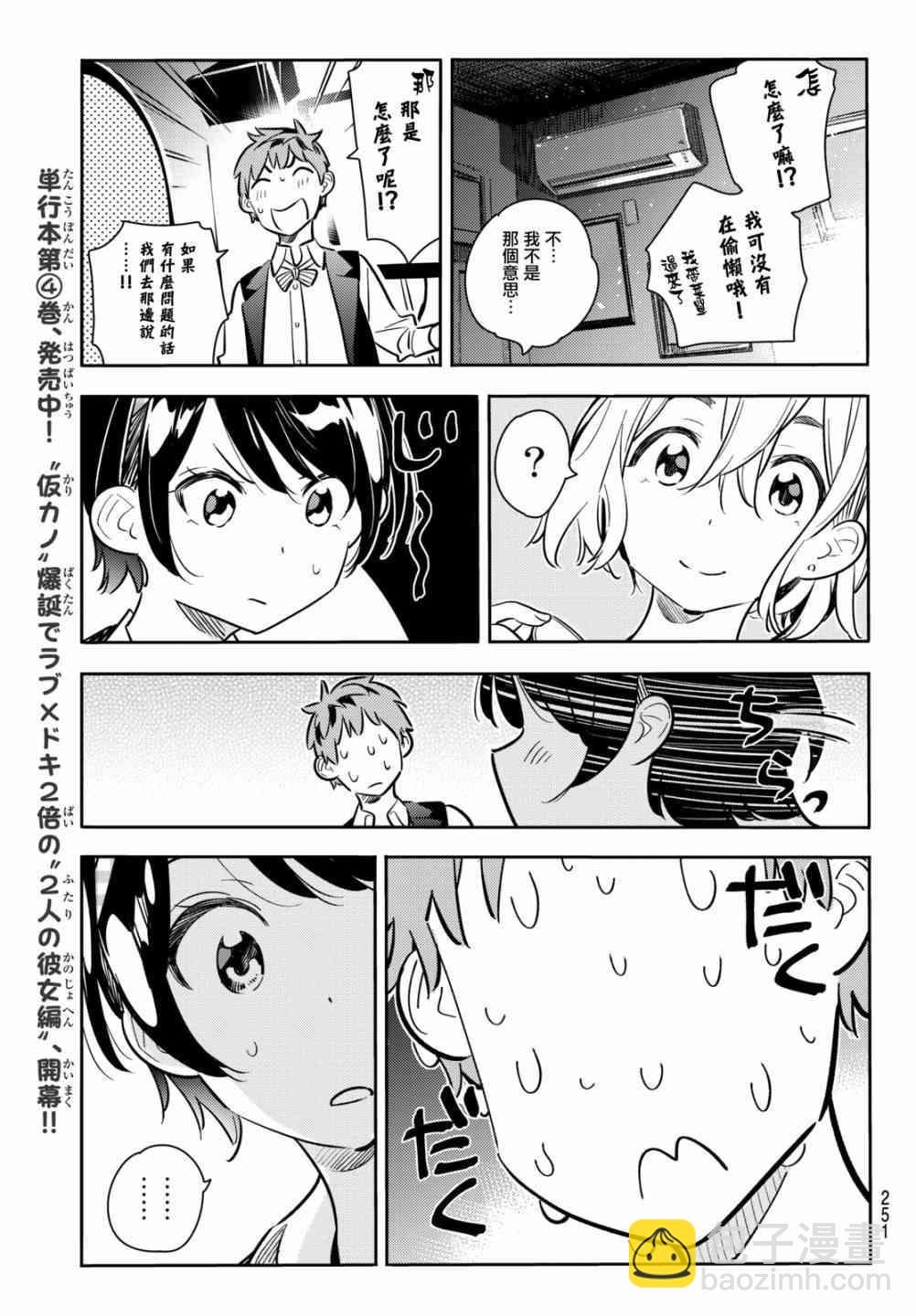 第75话