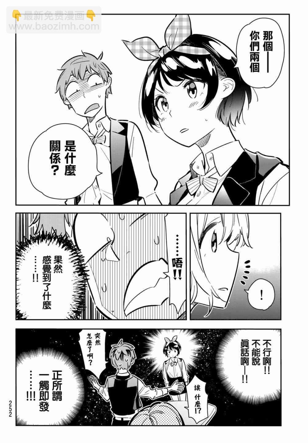 第75话