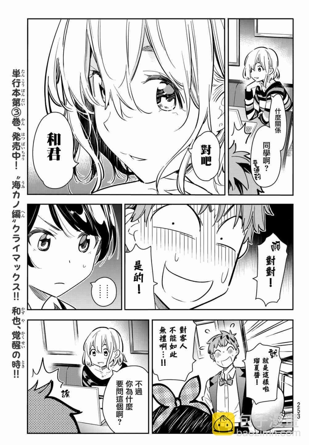 第75话