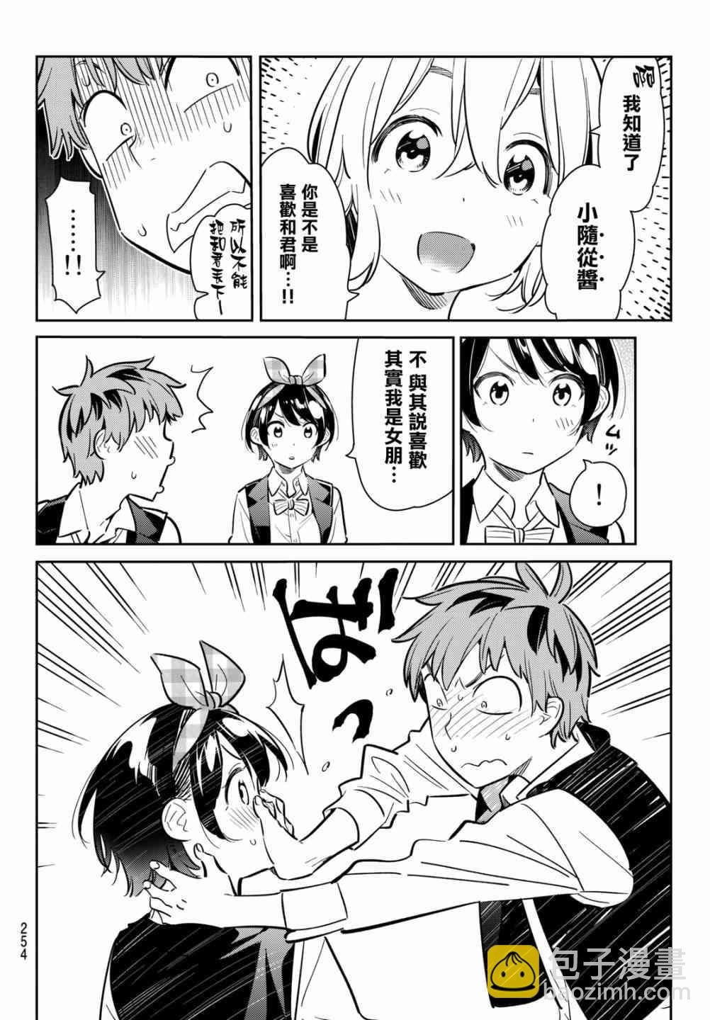 第75话