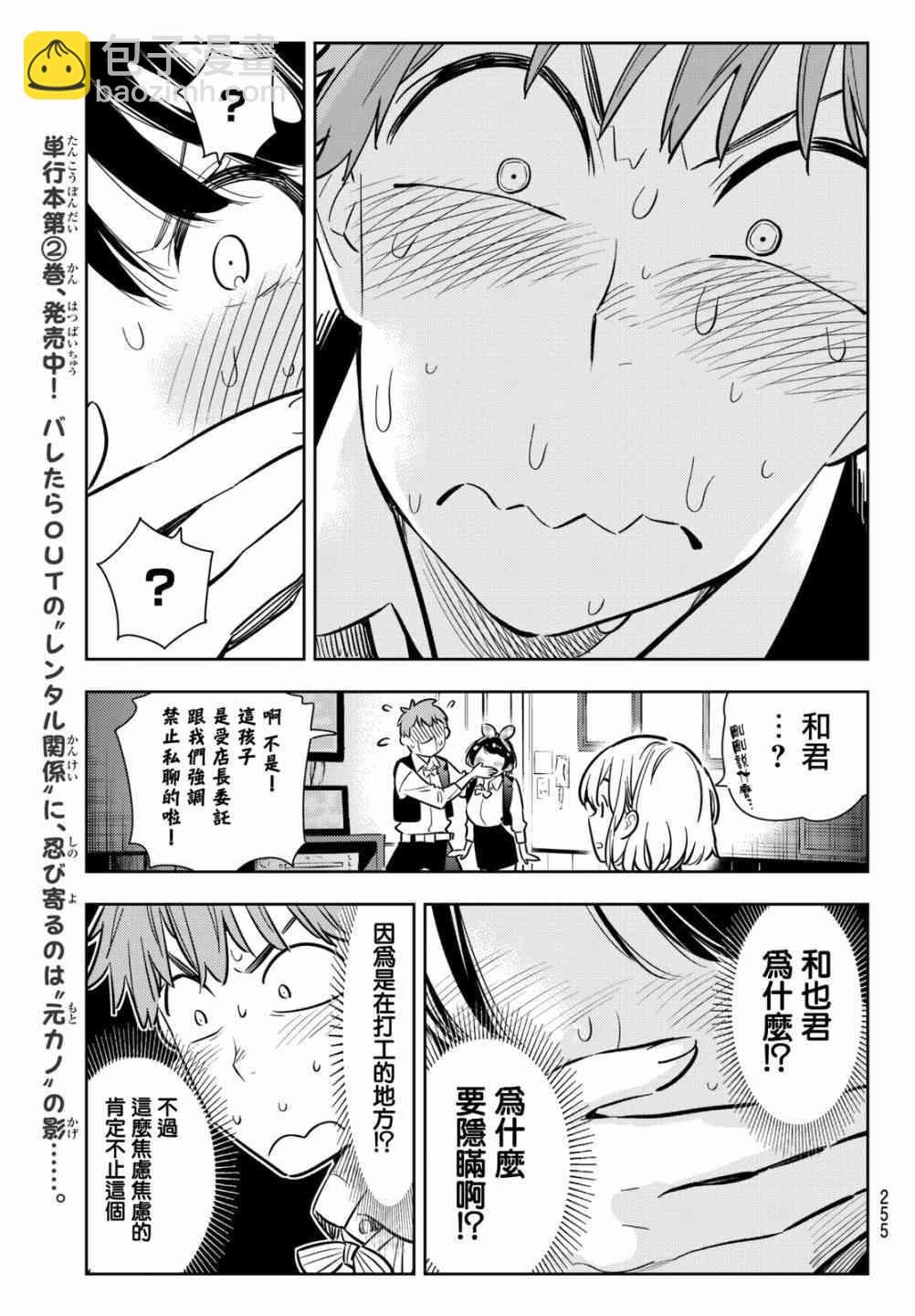 第75话
