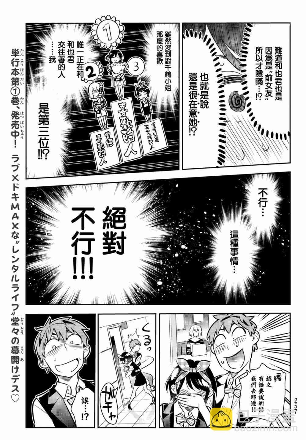 第75话