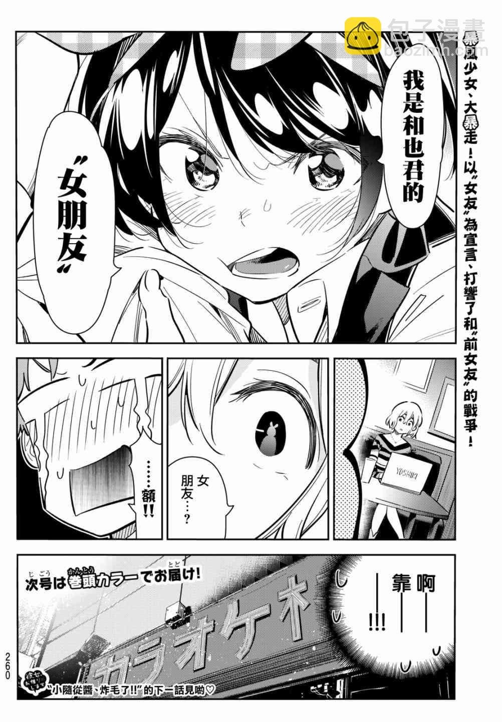 第75话