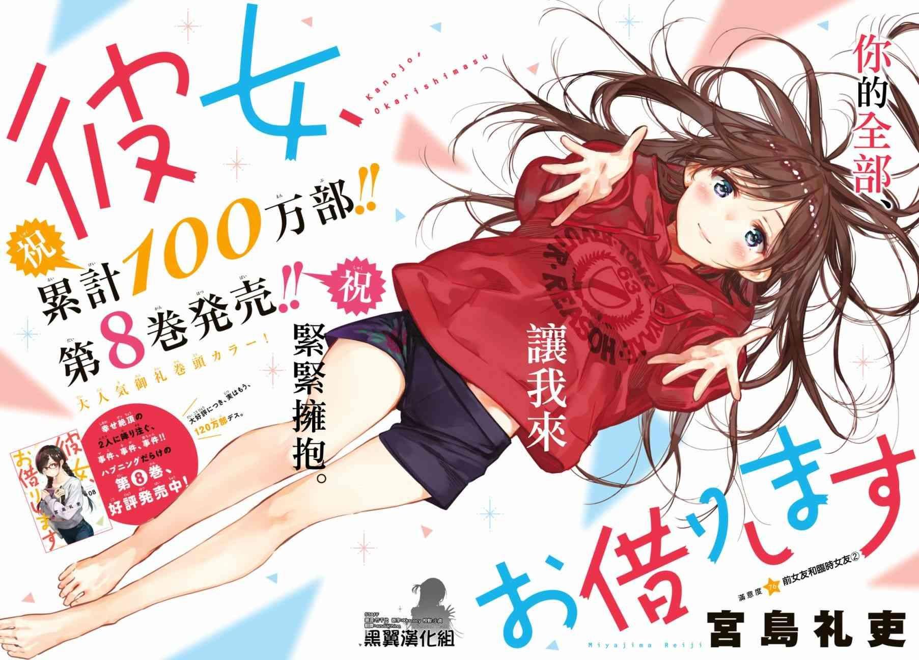 第76话