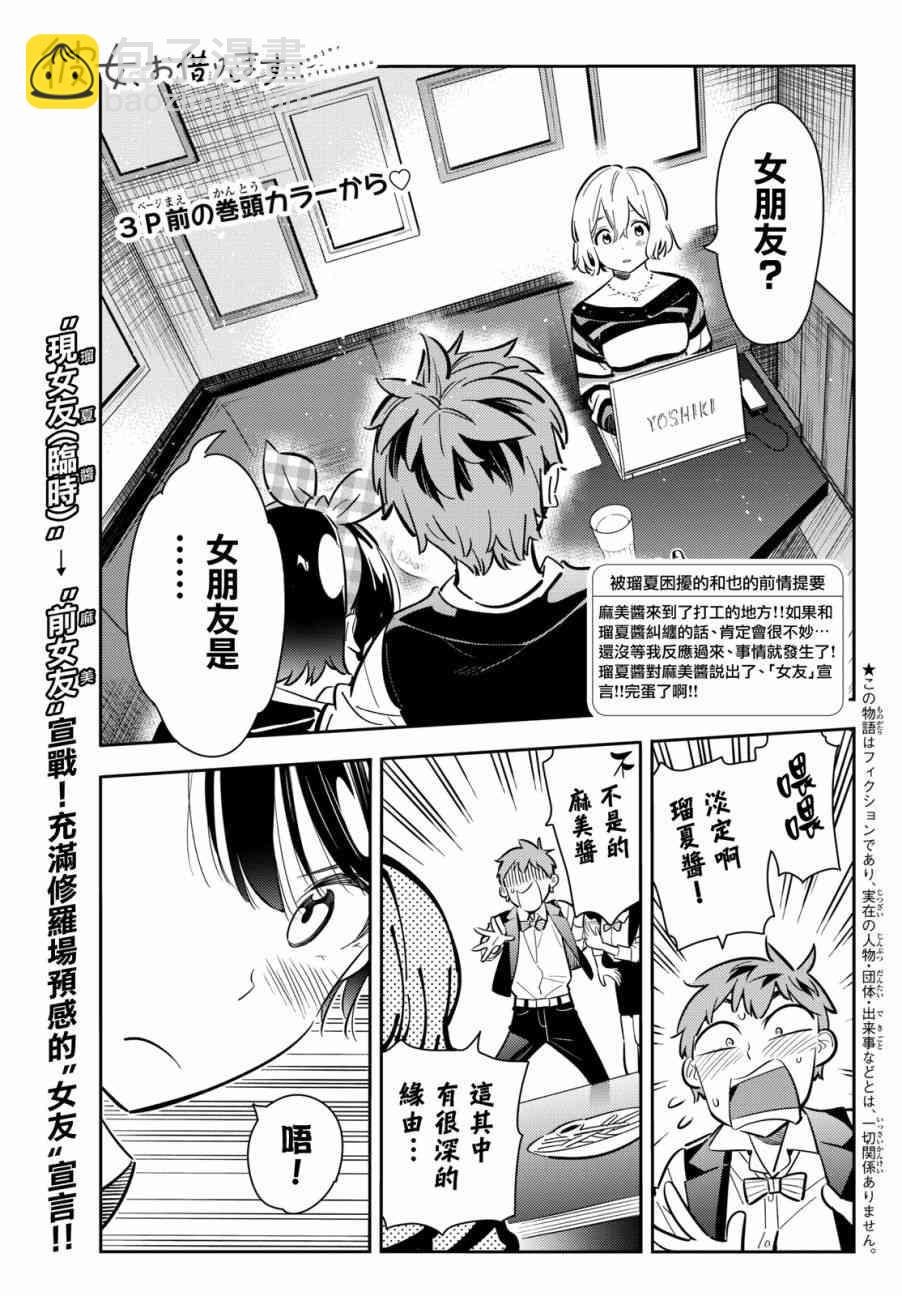 第76话