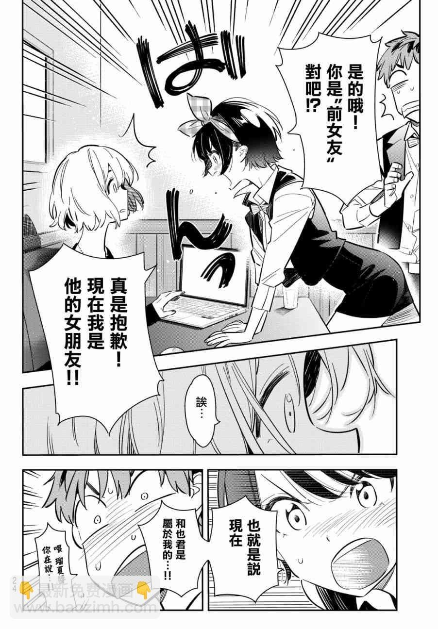 第76话