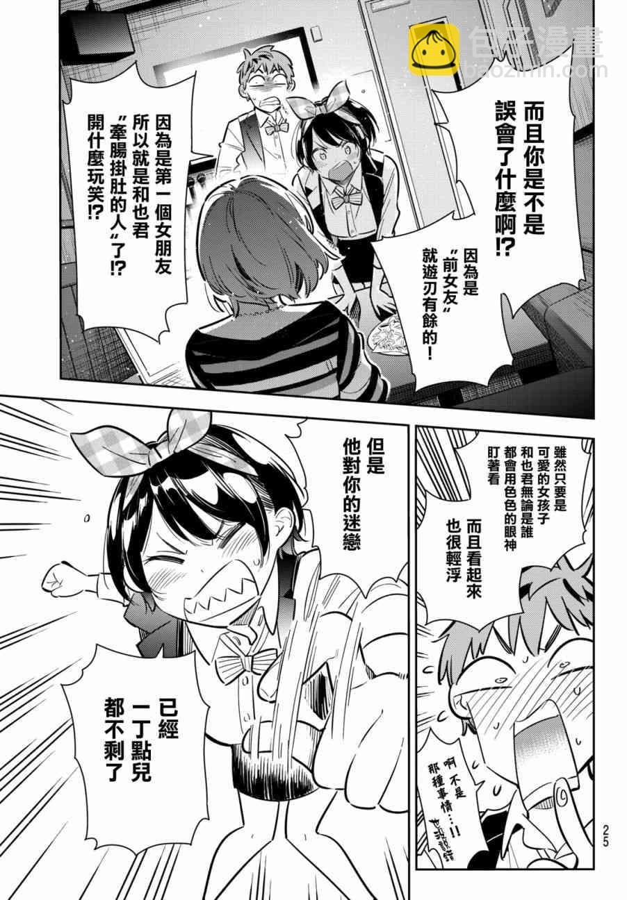 第76话