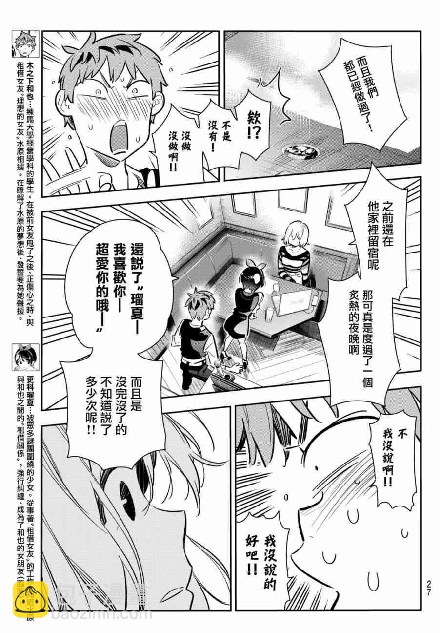 第76话