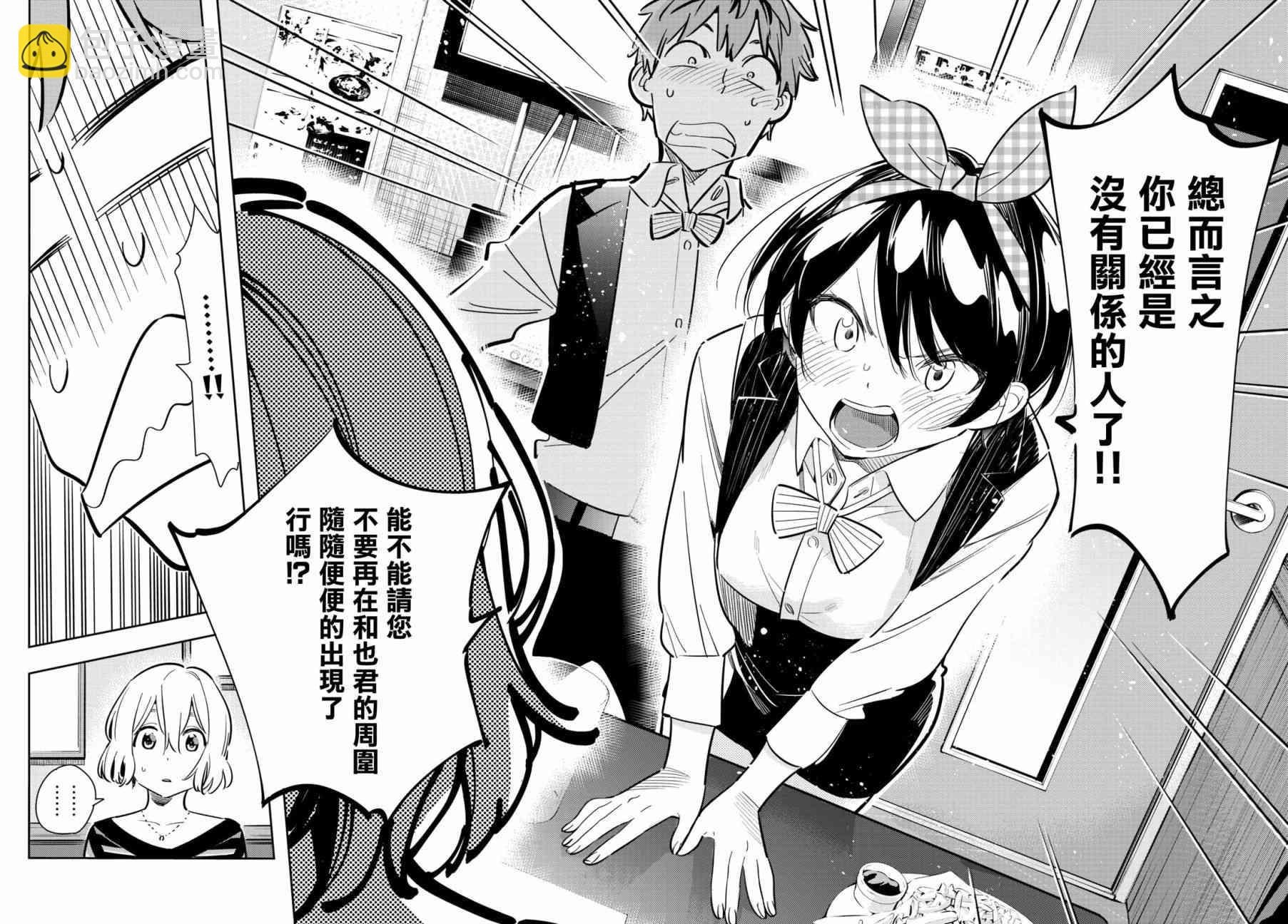 第76话