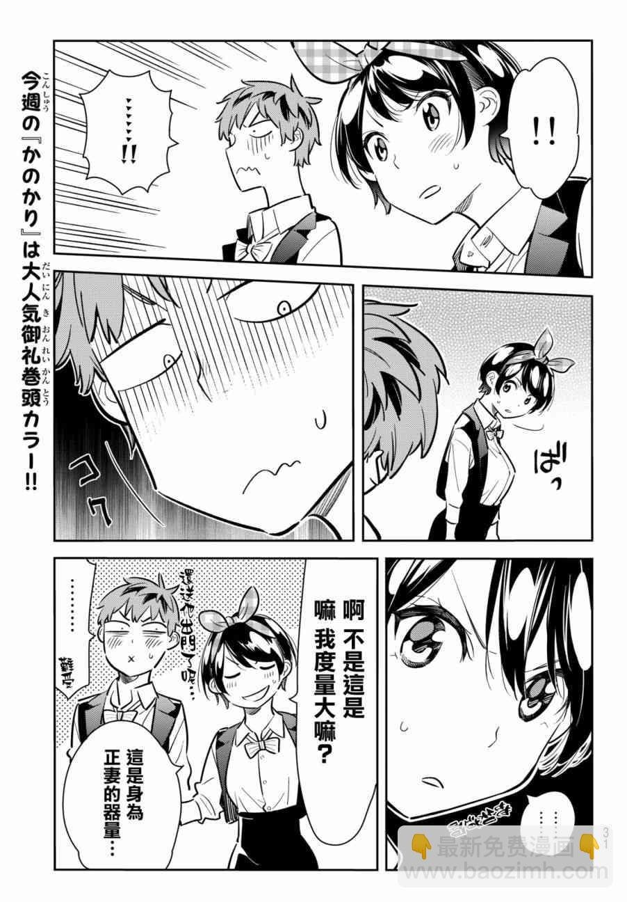 第76话