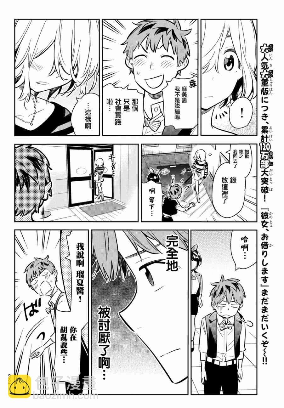 第76话
