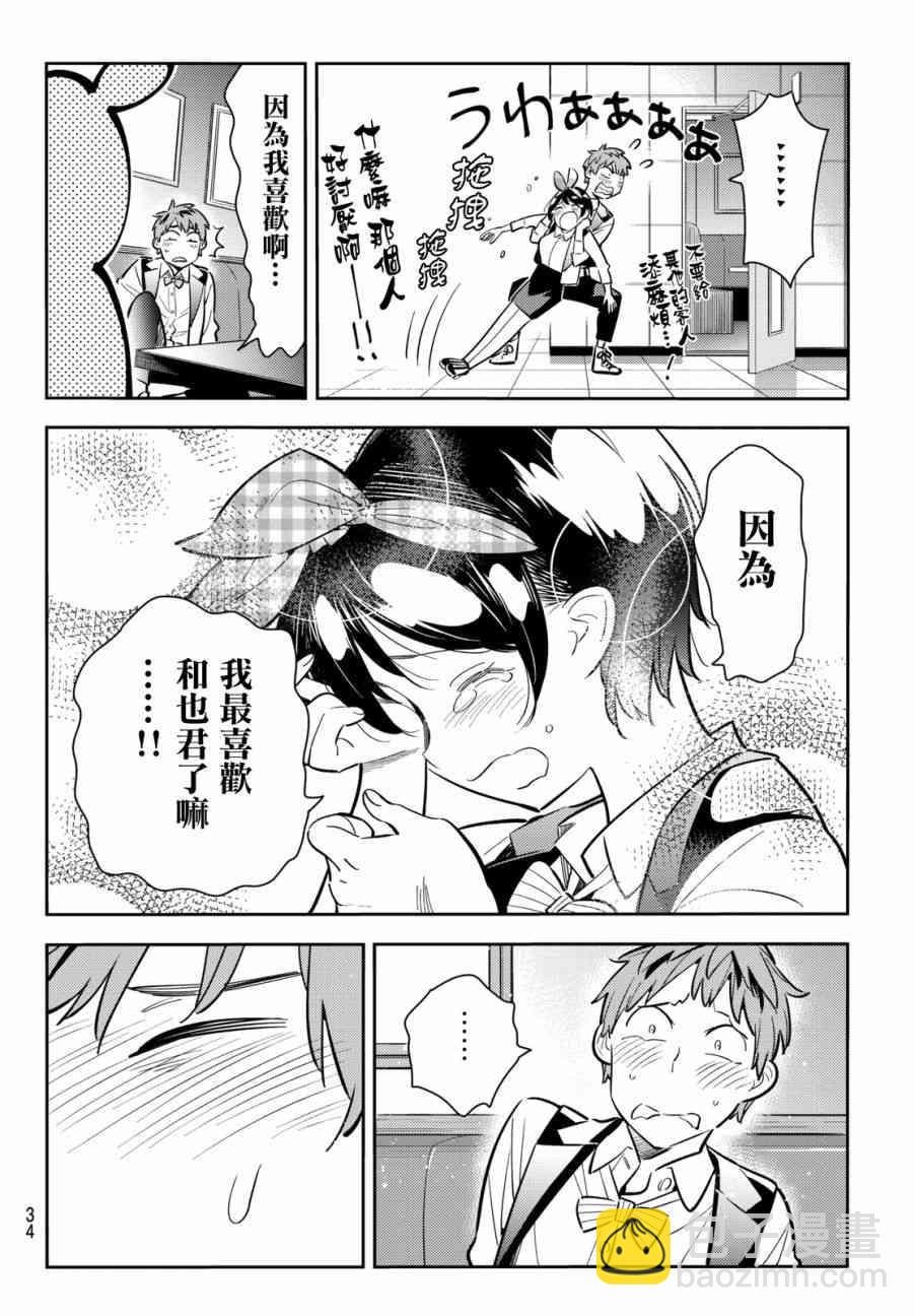 第76话