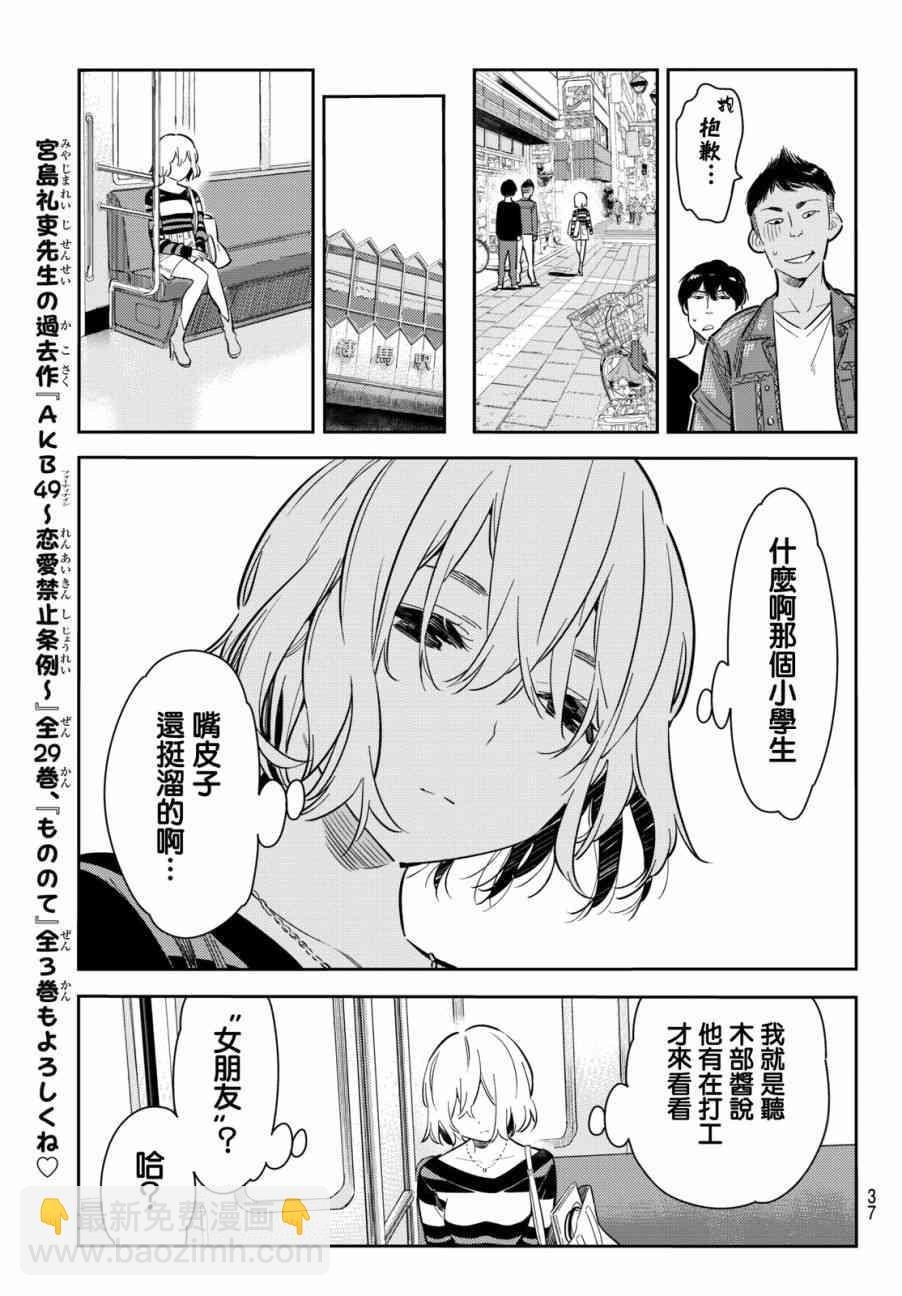 第76话