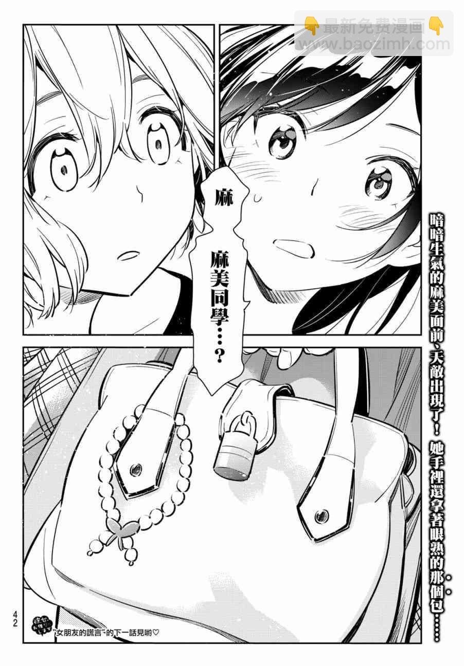 第76话