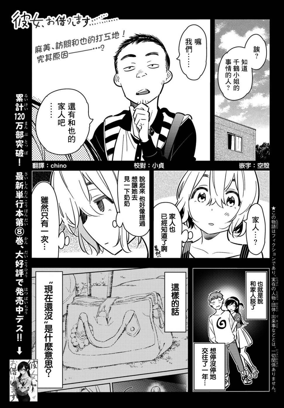 第77话