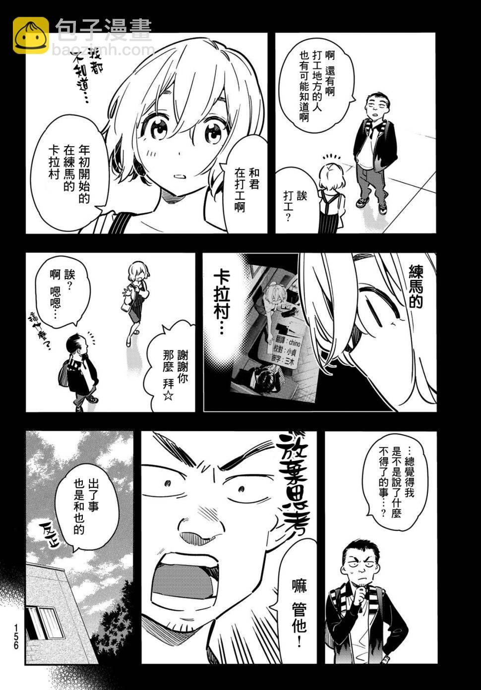 第77话