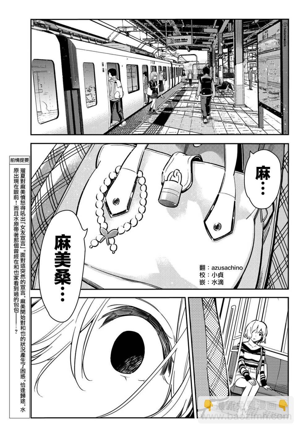 第77话
