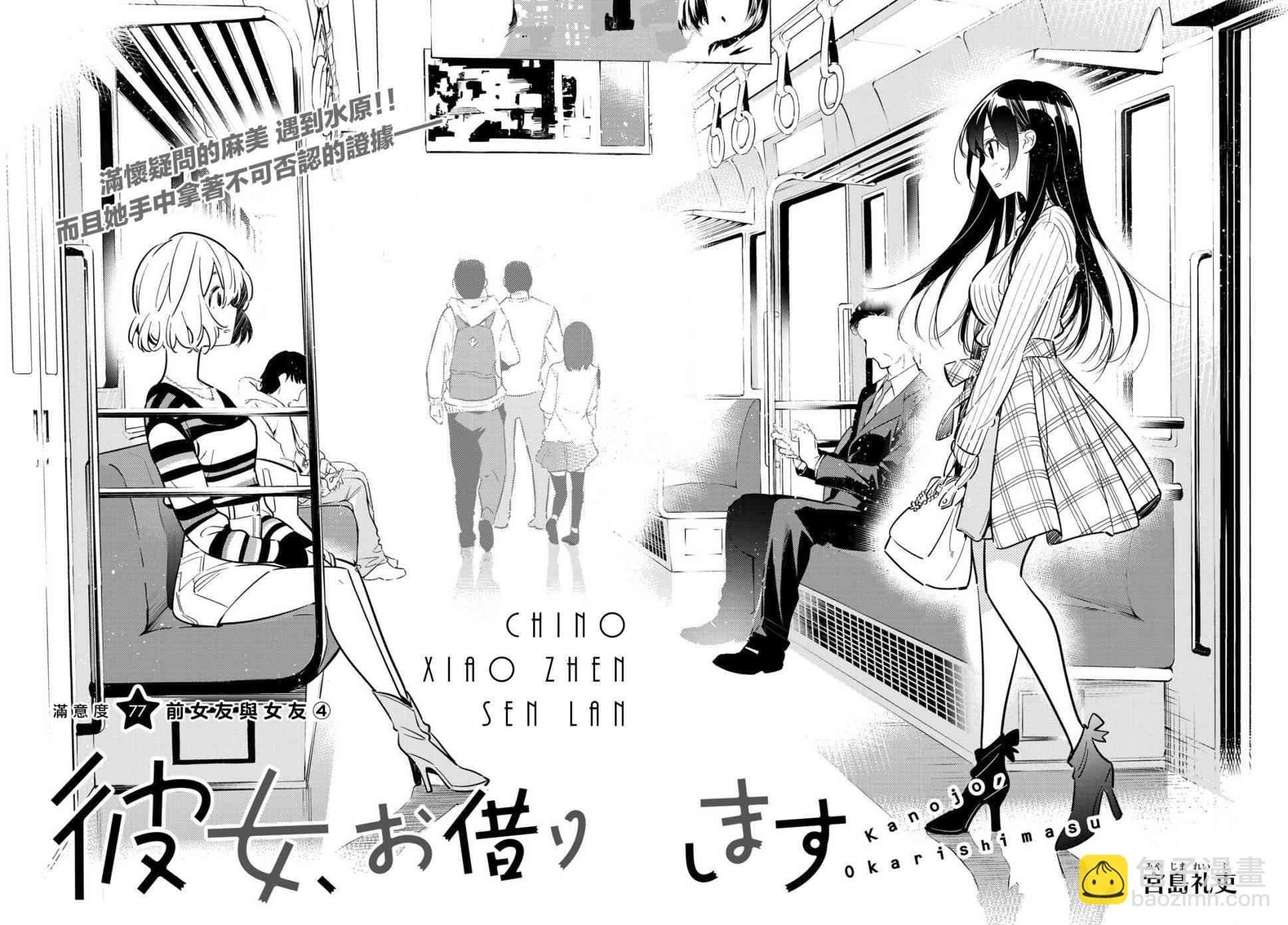 第77话