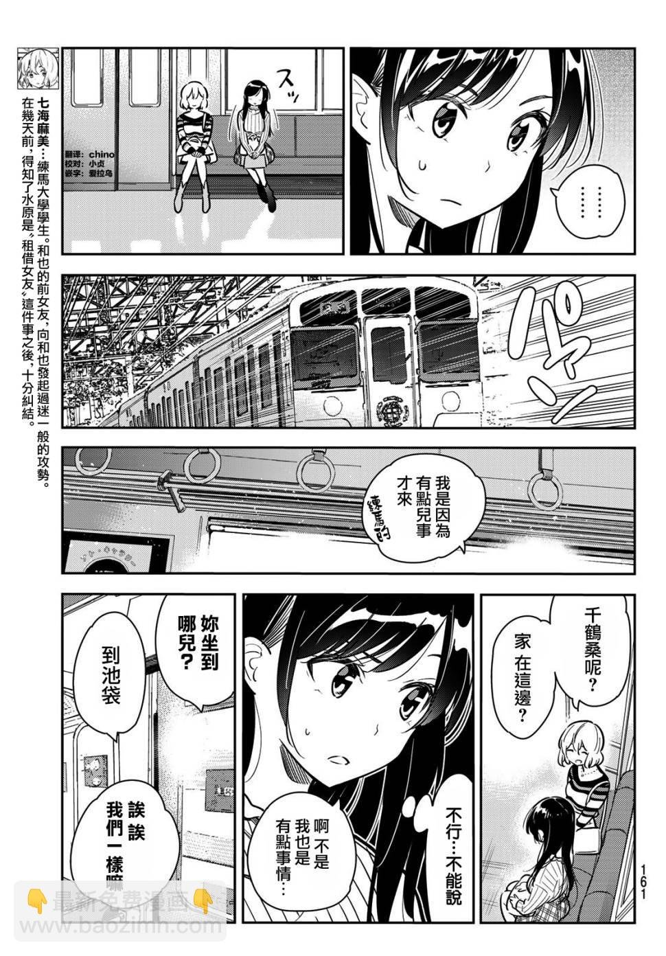 第77话