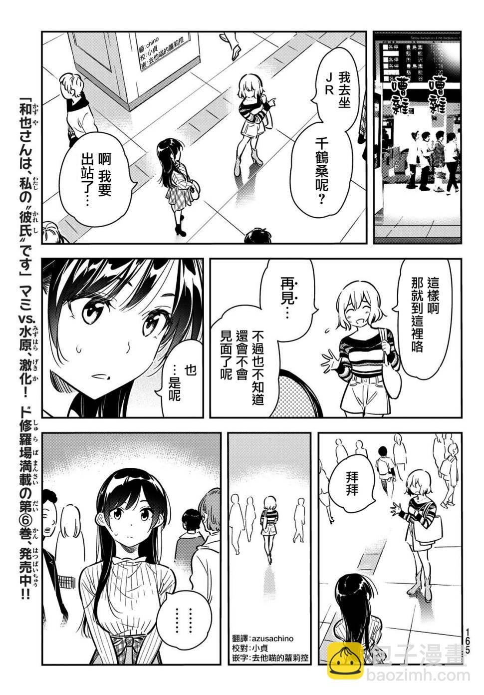 第77话