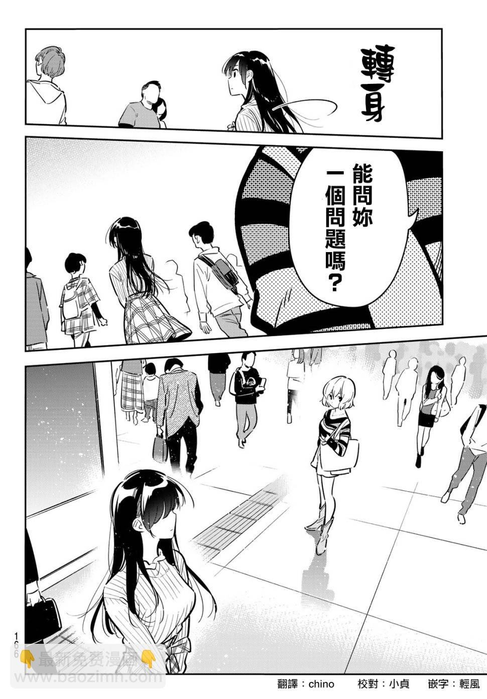 第77话