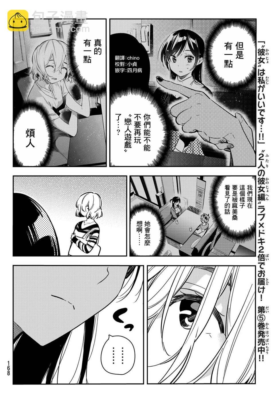 第77话