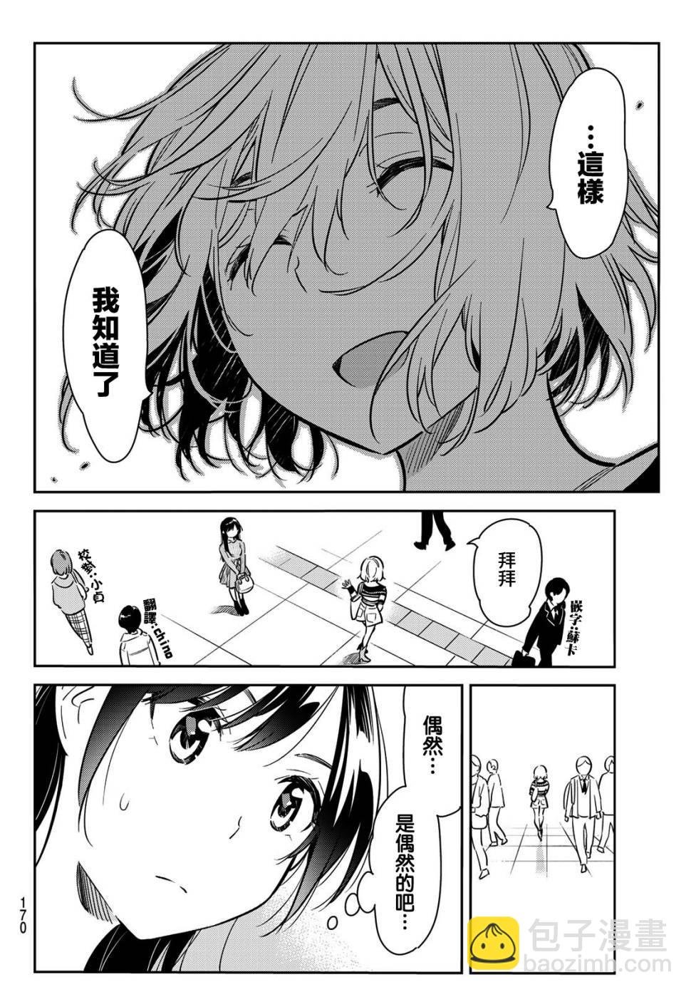 第77话