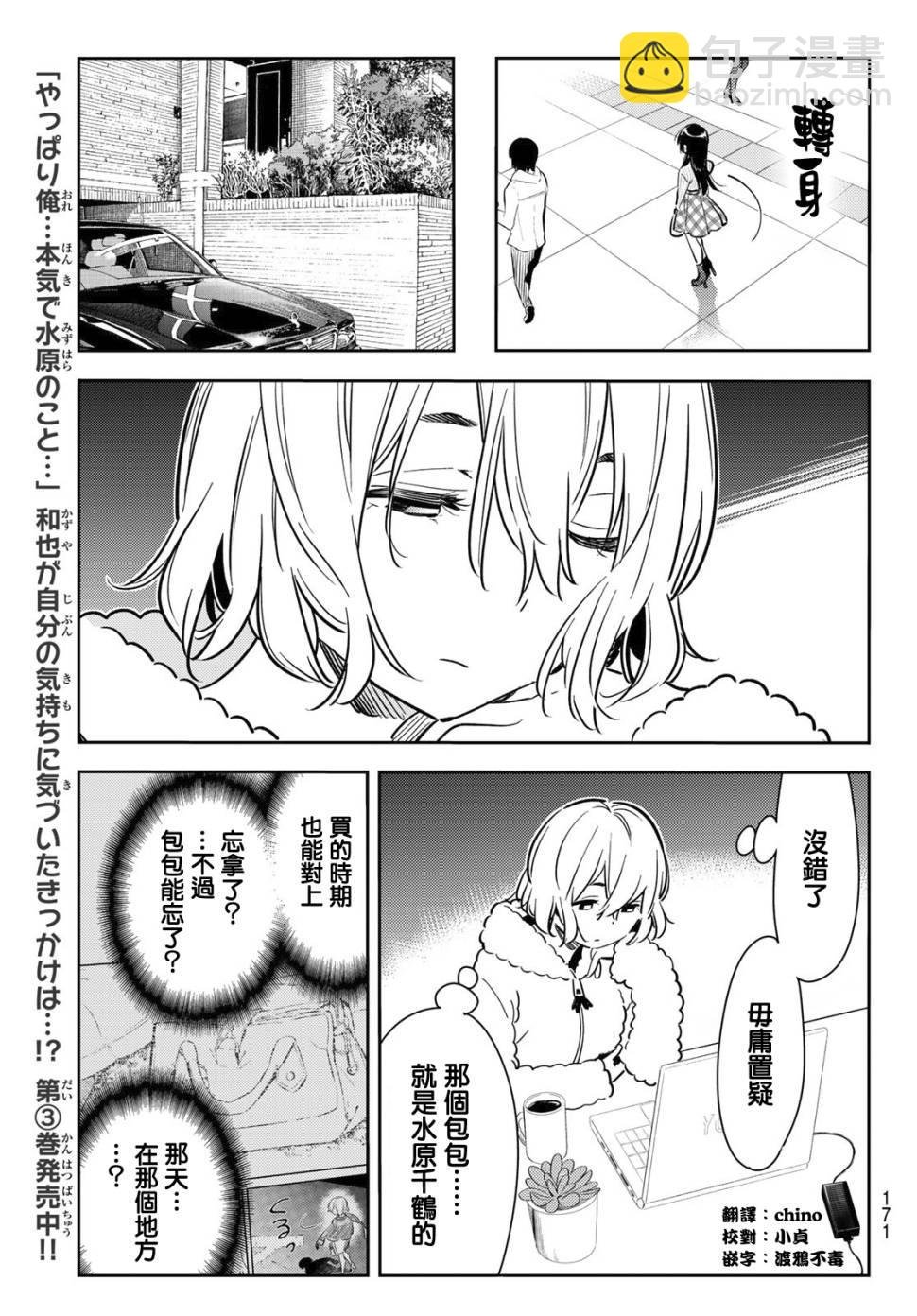 第77话