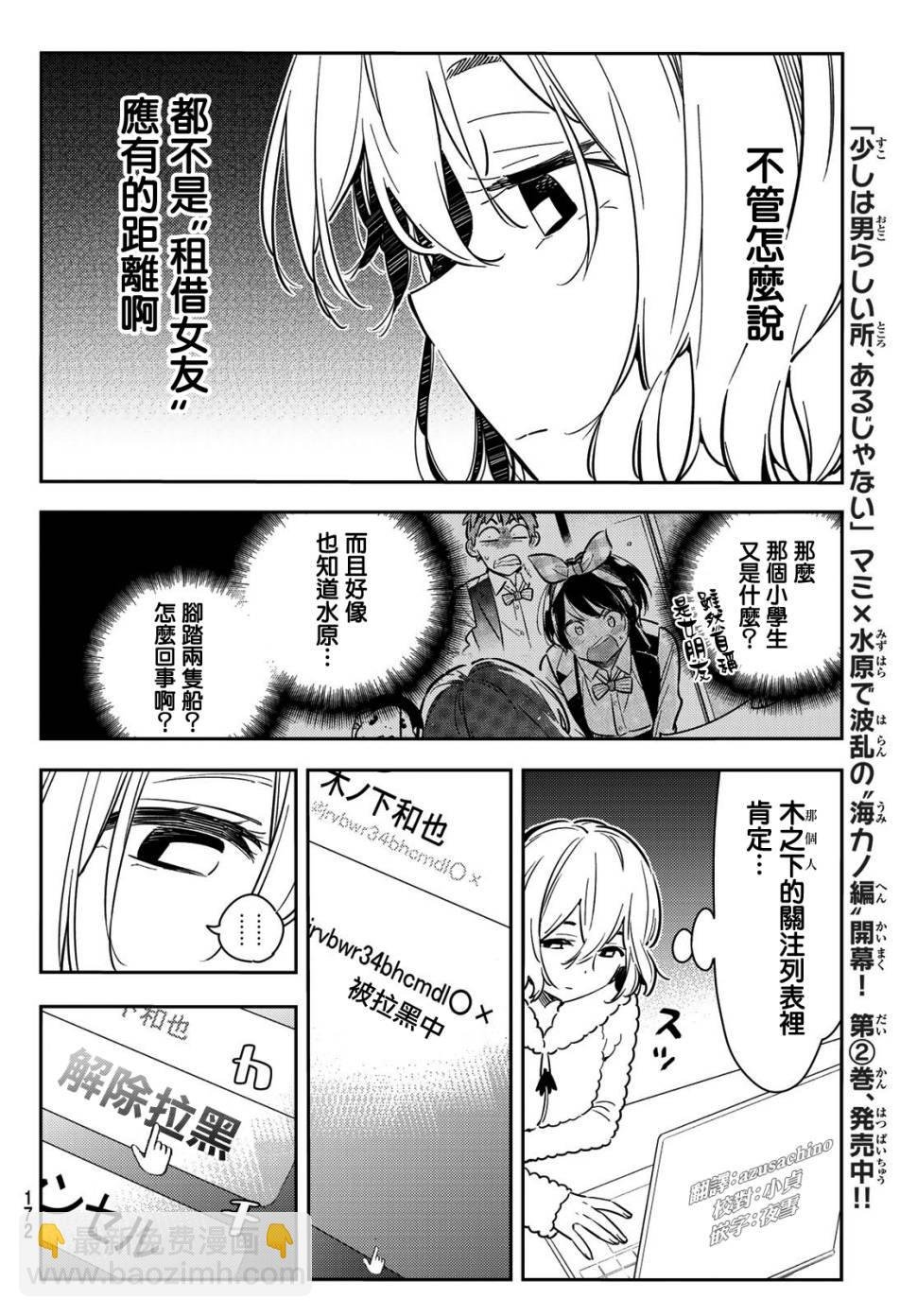 第77话