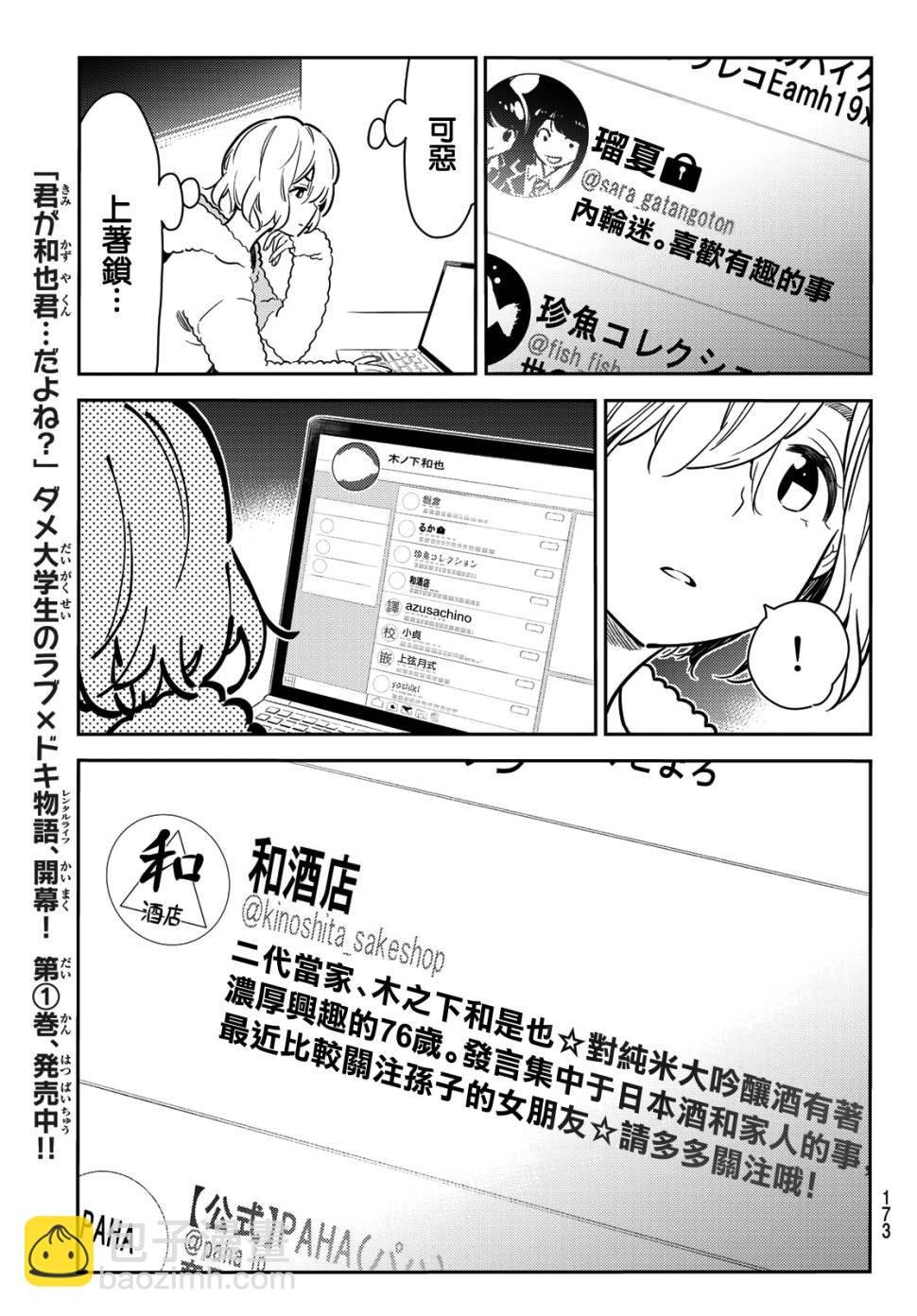 第77话