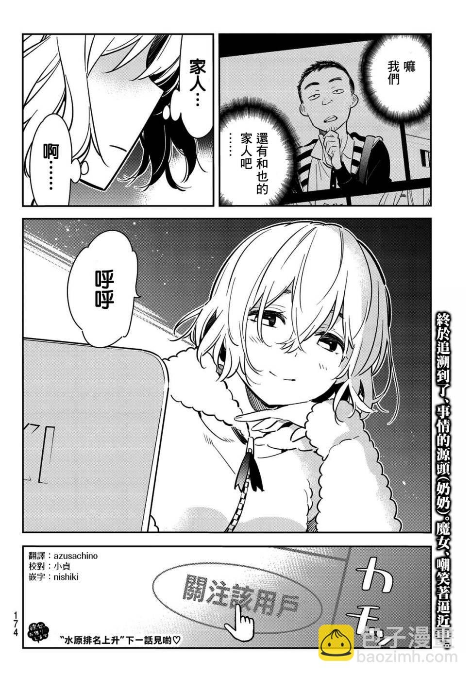第77话