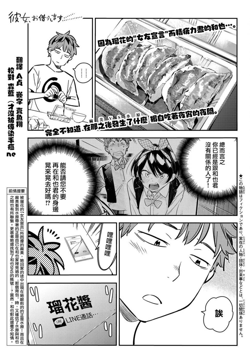 第78话