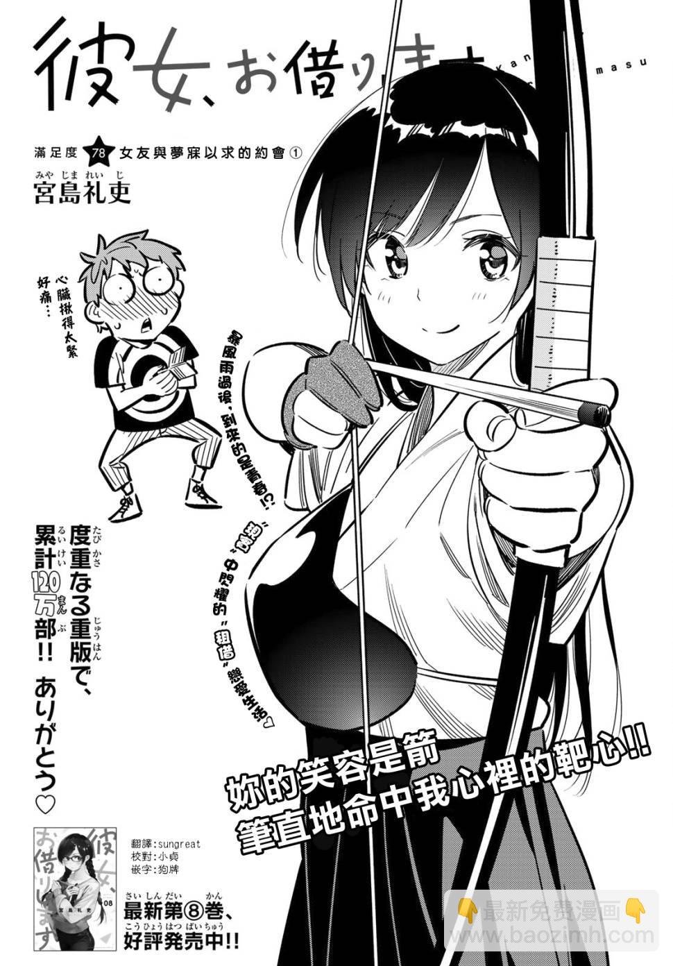 第78话