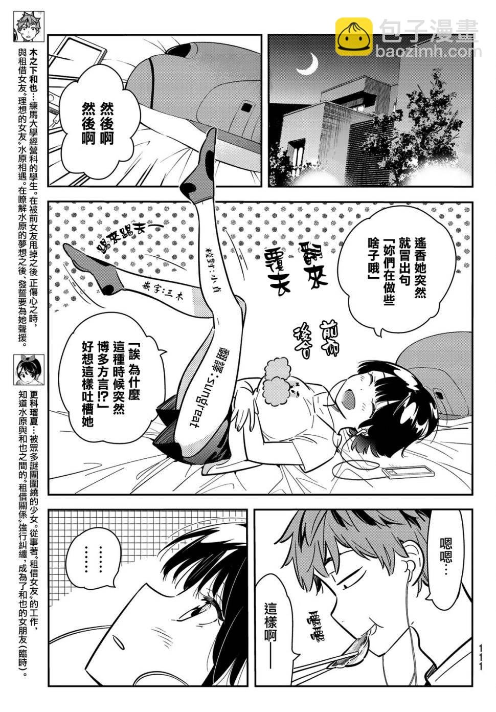 第78话
