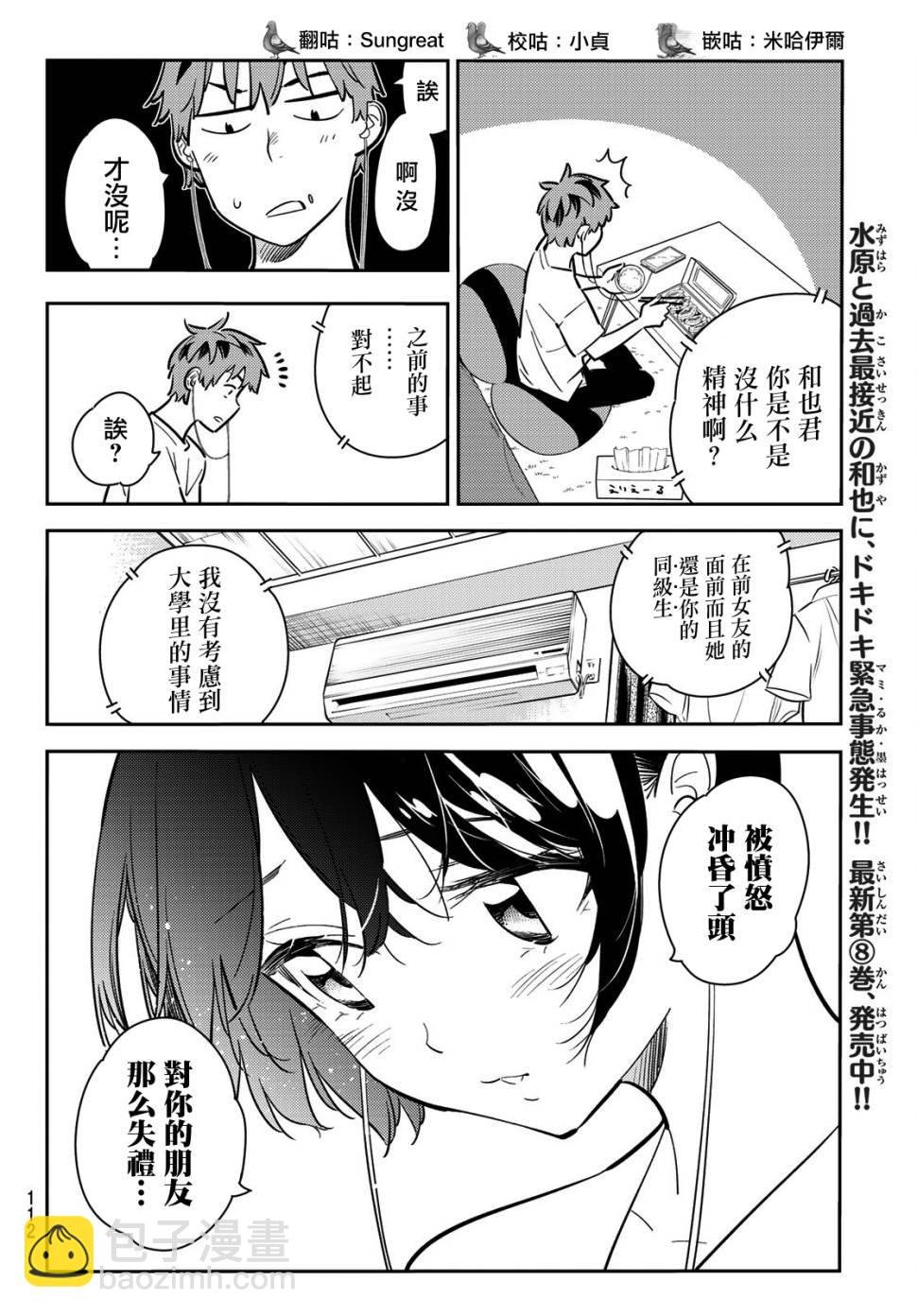 第78话