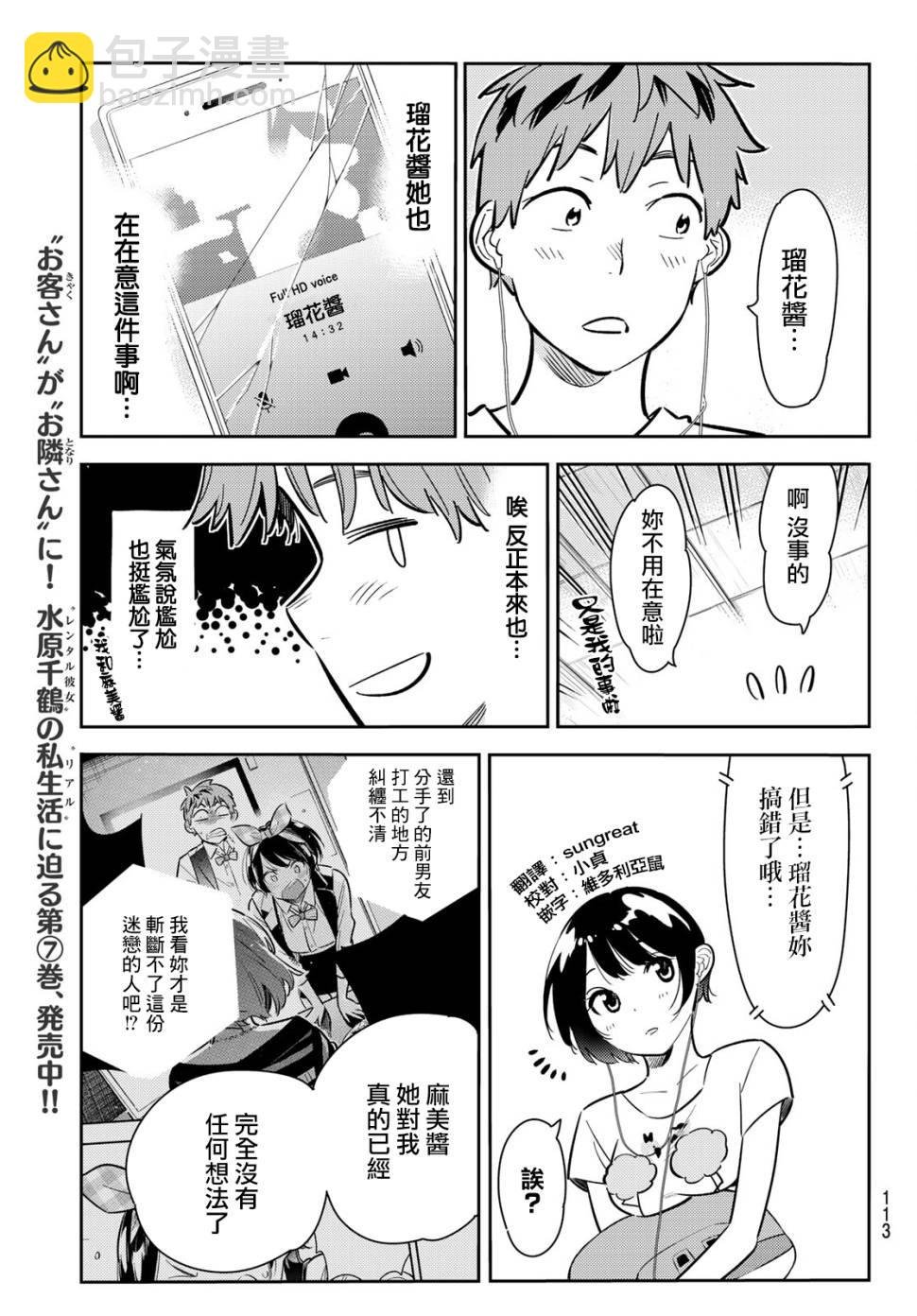 第78话