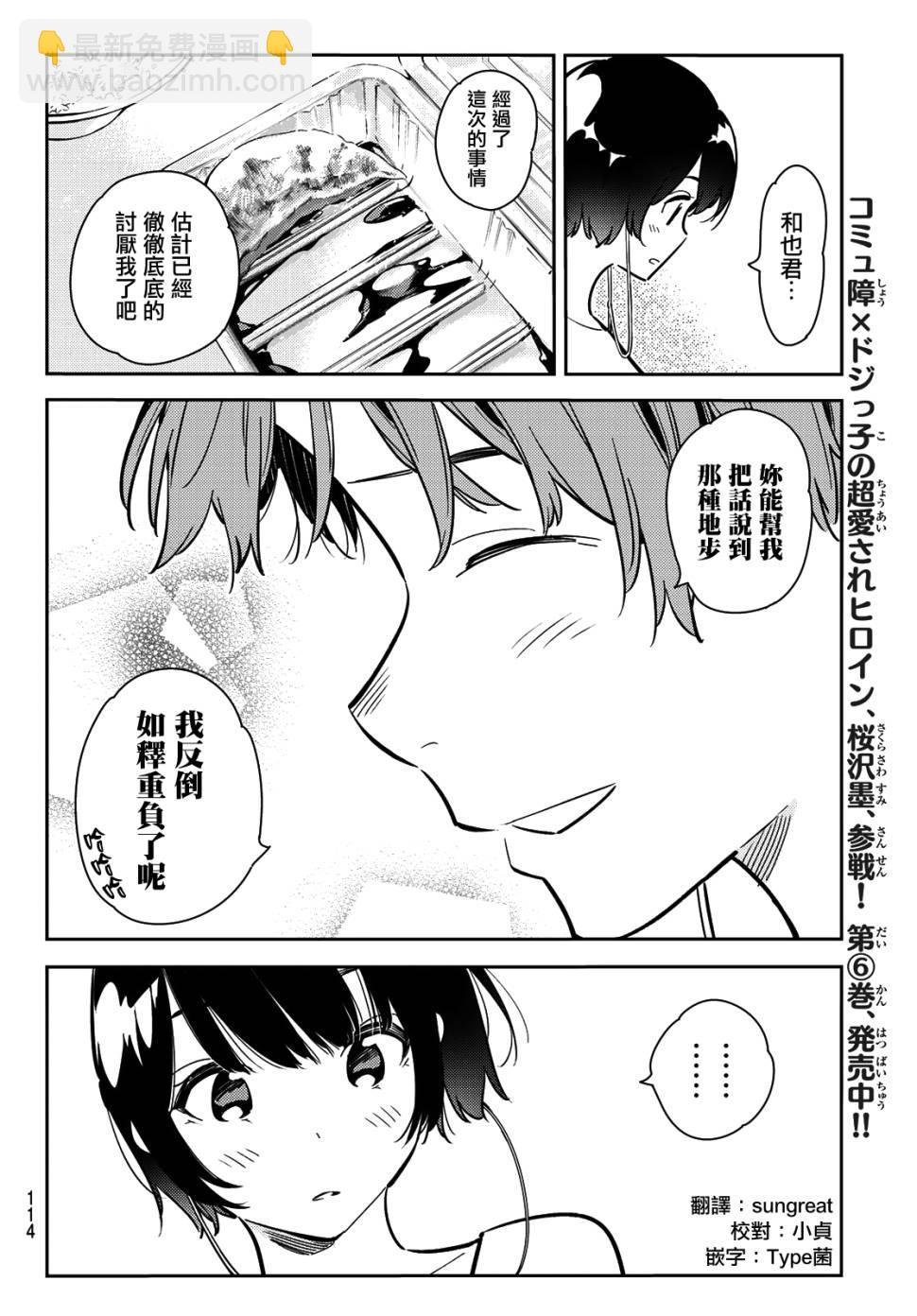 第78话