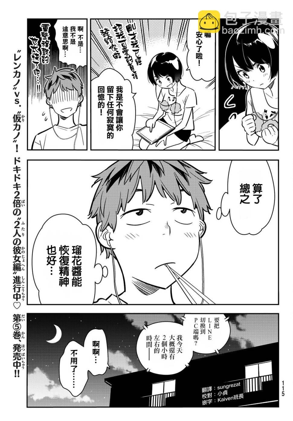 第78话
