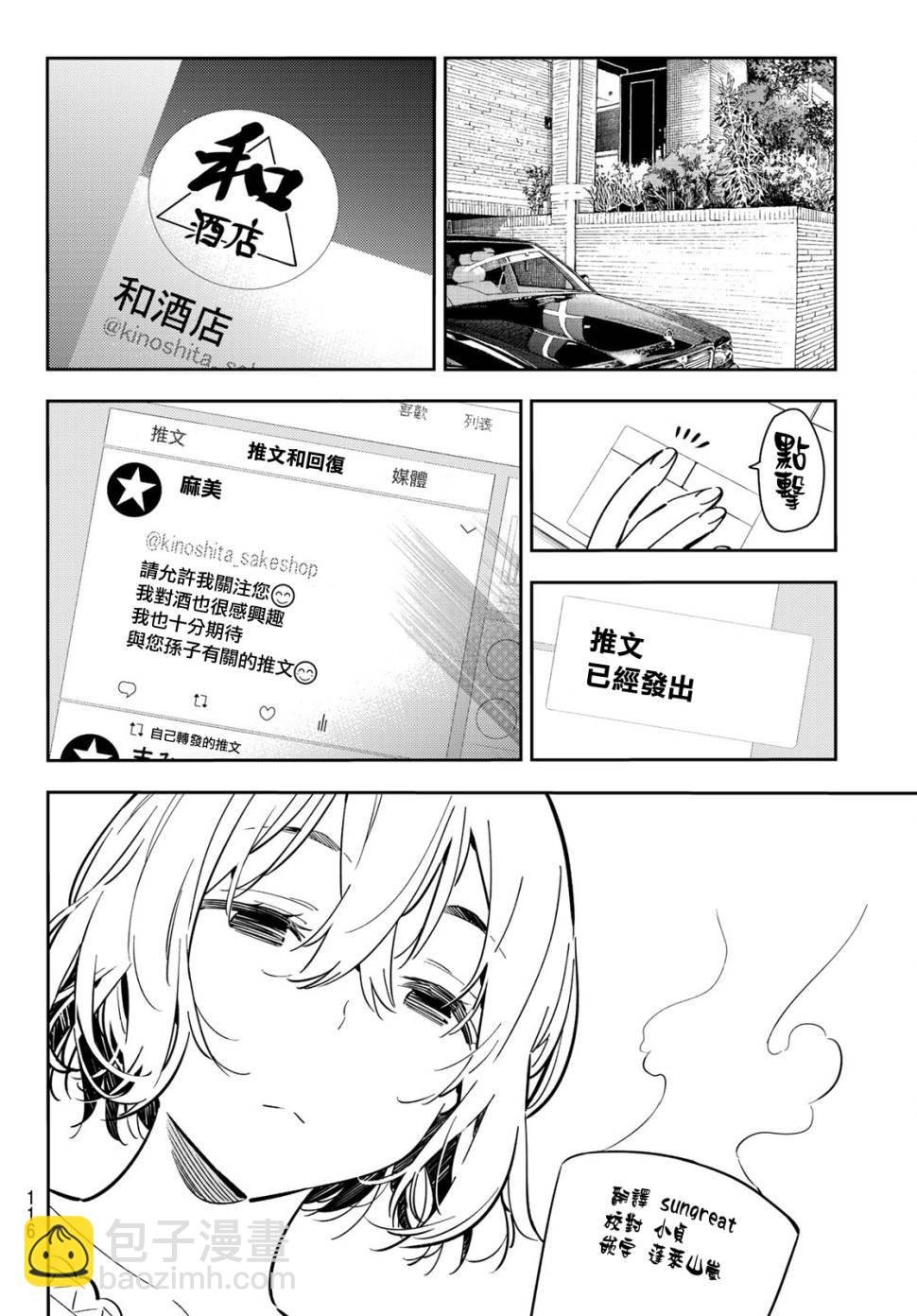 第78话
